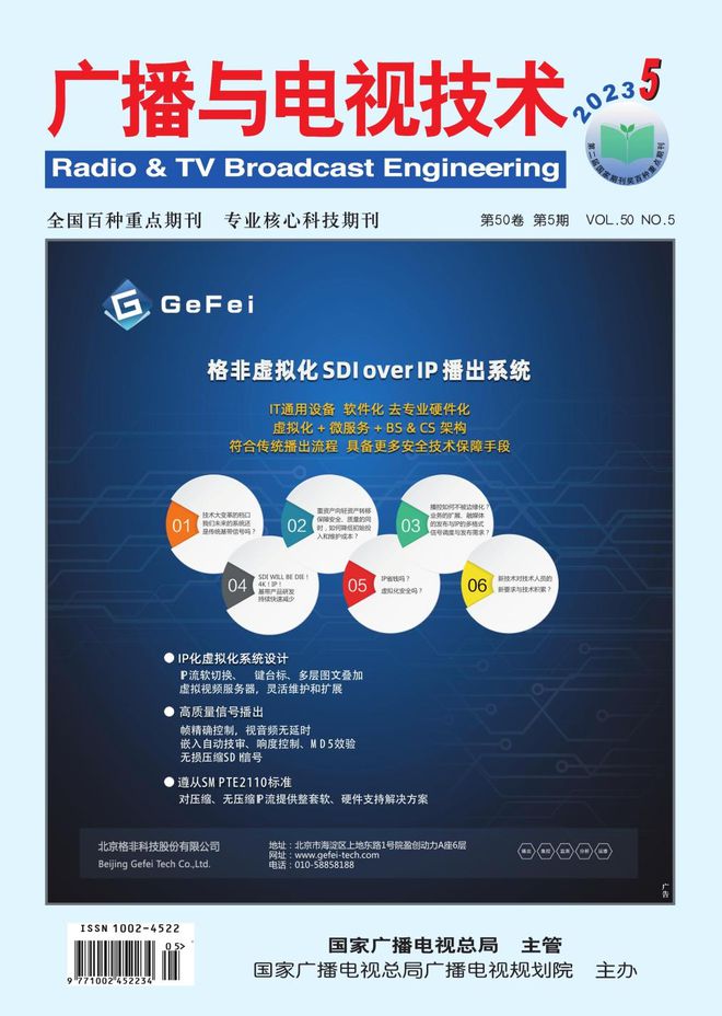 【精选】视听媒体微服务关键技术研开云究及行业应用(图3)