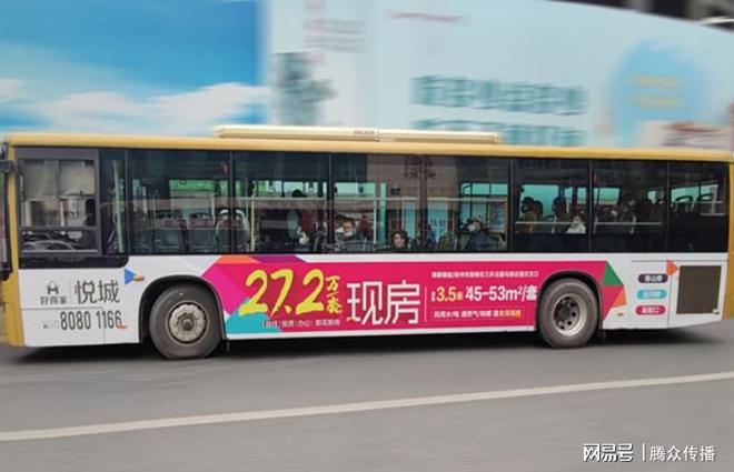 徐州公交车身开云广告合作服务徐州公交车身广告投放(图1)