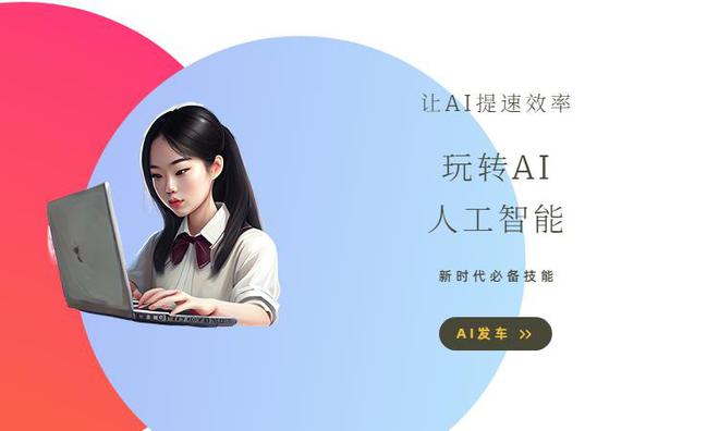开云推荐6款AI制作广告脚本(图1)