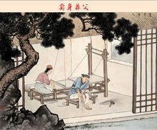 中国传开云统文化-中华民族传统美德(图1)