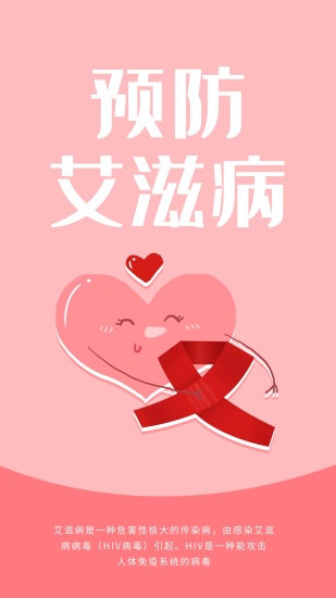 开云创意海报呼唤预防艾滋守护健康未来(图2)
