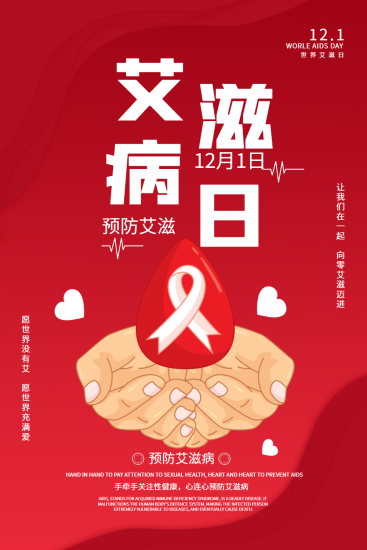 开云创意海报呼唤预防艾滋守护健康未来(图3)
