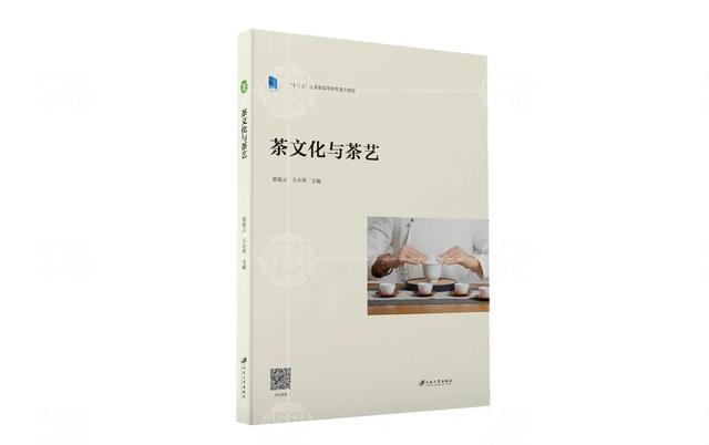 开云茶源于中国盛行于世界——关于茶文化你了解多少？(图3)