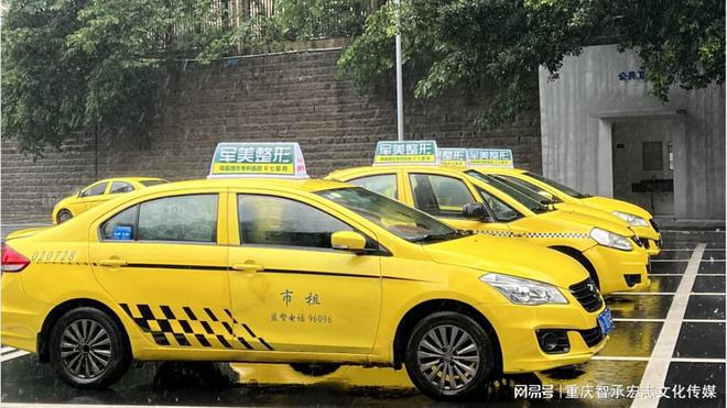 重庆出租车广告多少钱一天重庆出租车顶灯广告媒体使用注意什么开云(图2)